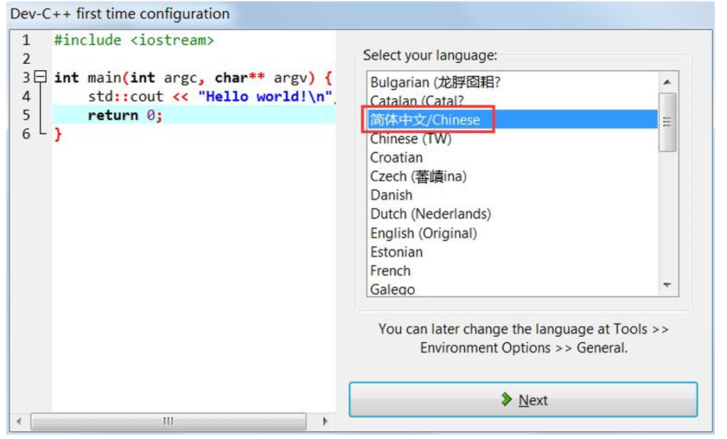 Dev-C++安装教程-方界网络 Dev-C++安装教程-方界网络