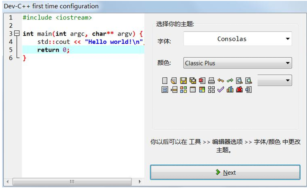 Dev-C++安装教程-方界网络 Dev-C++安装教程-方界网络